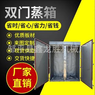 商用大型食品设备双门蒸箱不锈钢馒头蒸房平推式双门蒸箱