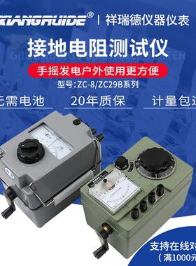 接地电阻测试仪zc-8手摇表测量防雷桩zc29b-1-2地阻欧姆表