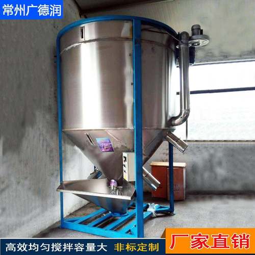 厂家供应15T大型立式塑料螺旋搅拌机