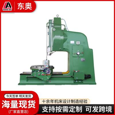 液压插床B50505050立式插床重切销插床插床生产厂家