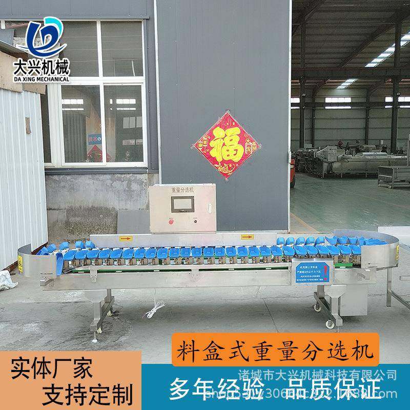 鸡爪鸡翅称重分拣机全自动料盒式分选机石榴苹果果蔬重量分选机