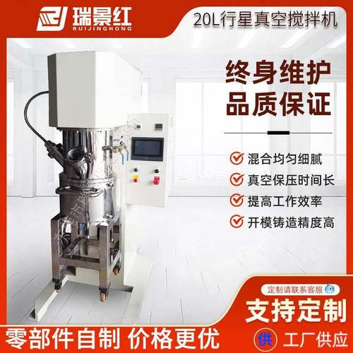 20L腻子膏真空搅拌机银浆双行星动力混合机
