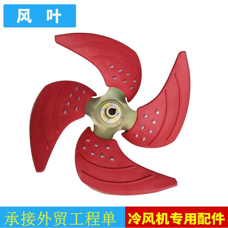3kw超大风量冷风机空调工业冷风机风叶定制离心风机叶轮
