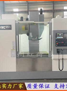 855加工中心厂家VMC855立式加工中心金属铣削钻孔数控铣床c机床