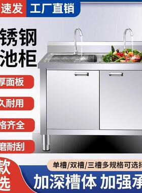304不锈钢加厚水池柜商用双池沥水操作台厨房双星洗碗储物一体柜