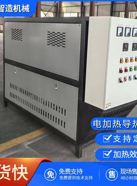 50KW硫化机导热油炉液压机导热油循环电加热器反应釜导热油锅炉