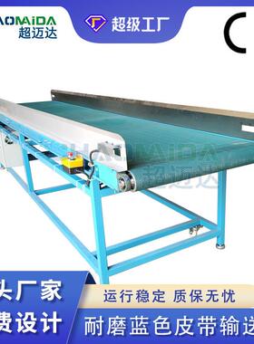 自动化按需设计蓝色耐磨皮带输送线重型生产传送线不锈钢装配线