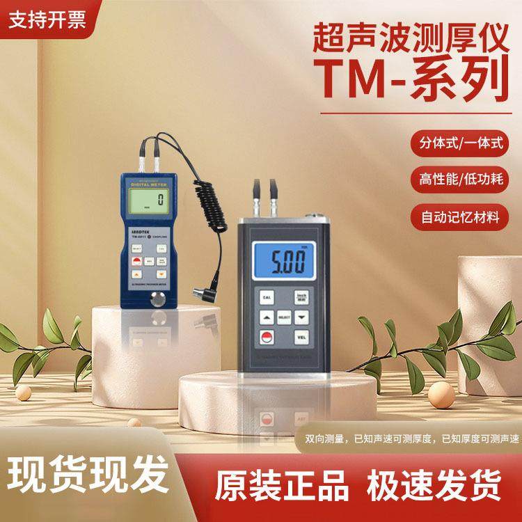 兰泰超声波测厚仪高精度数字厚度测量仪钢板陶瓷塑料测厚仪,工业油品/胶粘/化学/实验室用品,其他实验室设备,淘宝优惠券,粉丝福利购,淘宝优惠卷