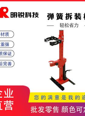 厂家液压弹簧压缩机红色款汽车减震拆装机压机液压工具机械
