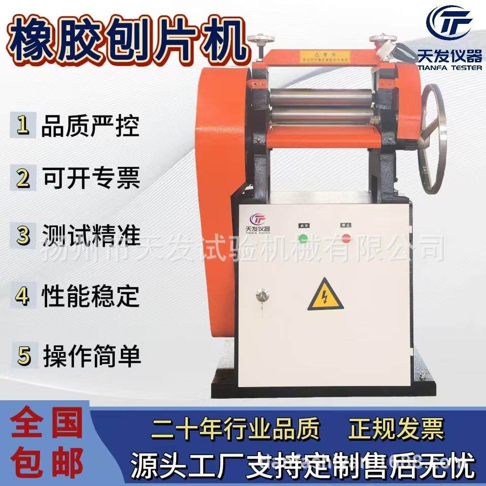 橡胶削片机塑料电线电缆护套止水带试片削片刨片制样机生产厂家,工业油品/胶粘/化学/实验室用品,其他实验室设备,淘宝优惠券,粉丝福利购,淘宝优惠卷