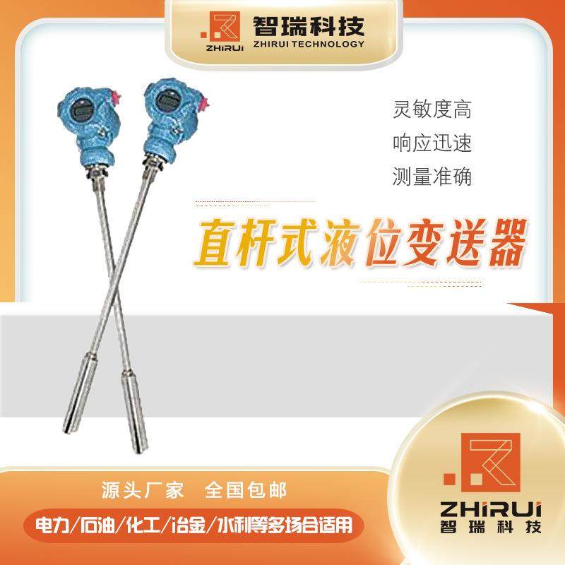 专业生产智能直杆式液位液位变送器厂家直销,工业油品/胶粘/化学/实验室用品,其他实验室设备,淘宝优惠券,粉丝福利购,淘宝优惠卷