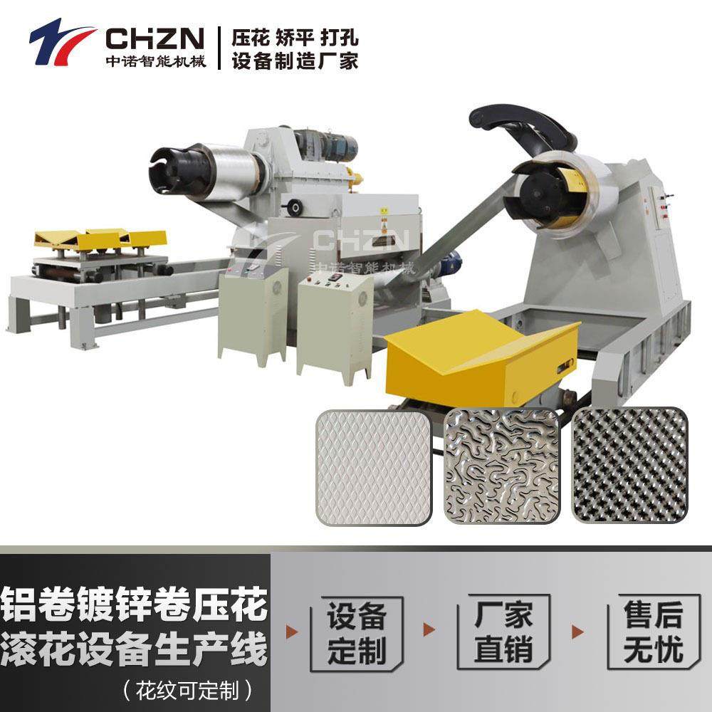 汽车底盘隔热罩0.15-0.5mm铝板压花机不锈钢圆点压花设备,文具电教/文化用品/商务用品,压花器,淘宝优惠券,粉丝福利购,淘宝优惠卷