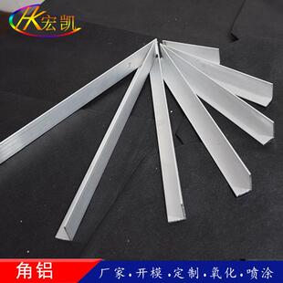 厂家直售角铝铝合金型材挤压2030角铝铝型材厂家可切割角铝