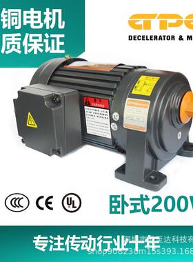 新客首单立减GPG电机卧式200W三相马达减速电机CH-22-200