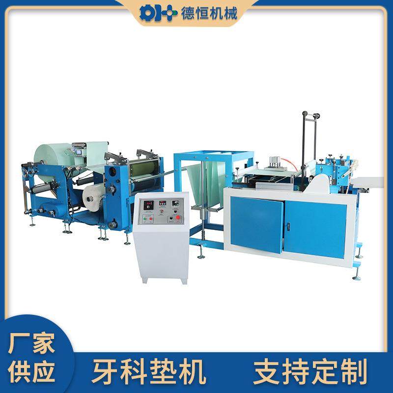 牙科围兜机一次性牙科垫机器围嘴围兜口水巾制造机械设备,纺织面料/辅料/配套,其他纺织机械,淘宝优惠券,粉丝福利购,淘宝优惠卷