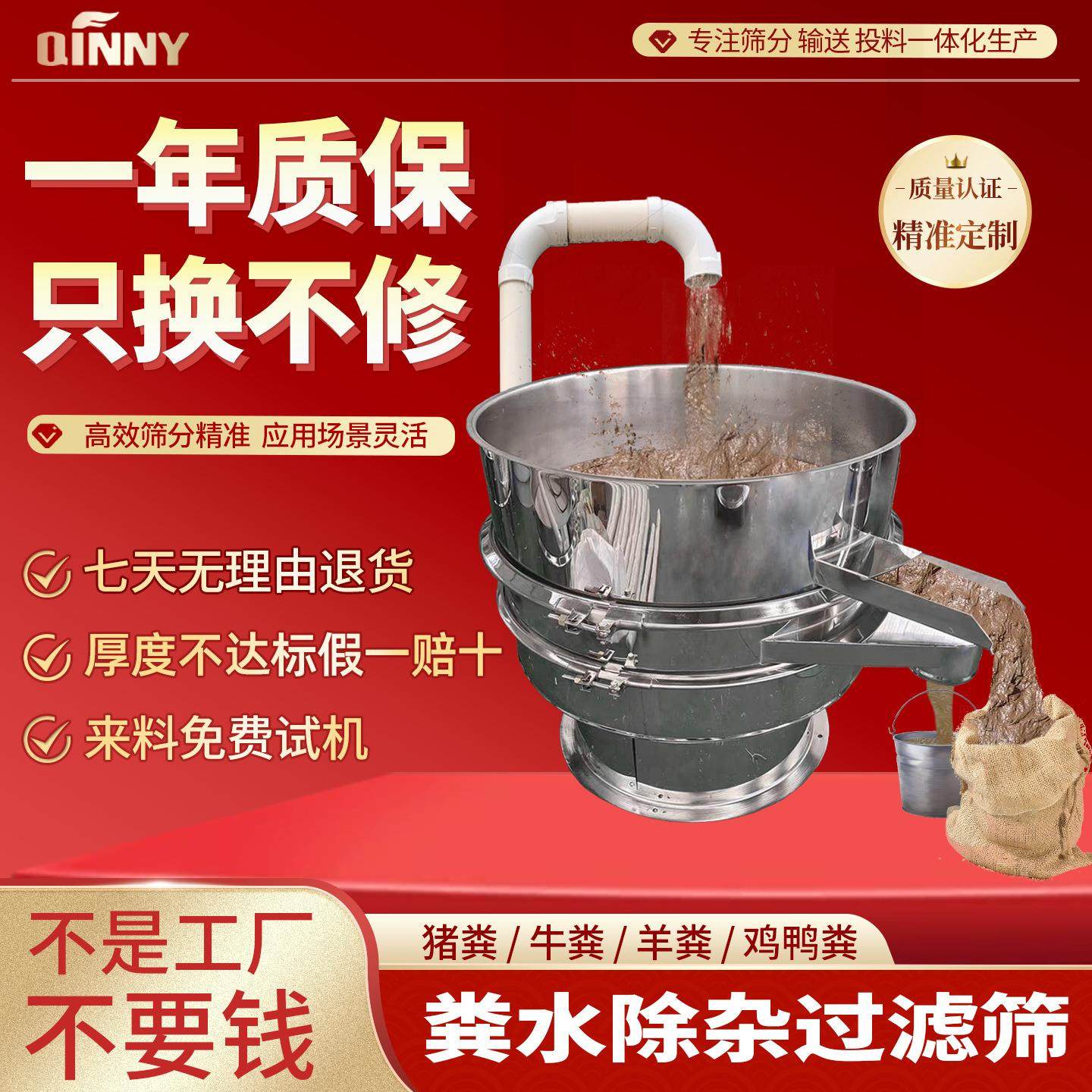 猪粪筛振动筛分一体机液体颗粒全自动过滤筛机圆形不锈钢多层筛子,机械设备,筛选机,淘宝优惠券,粉丝福利购,淘宝优惠卷