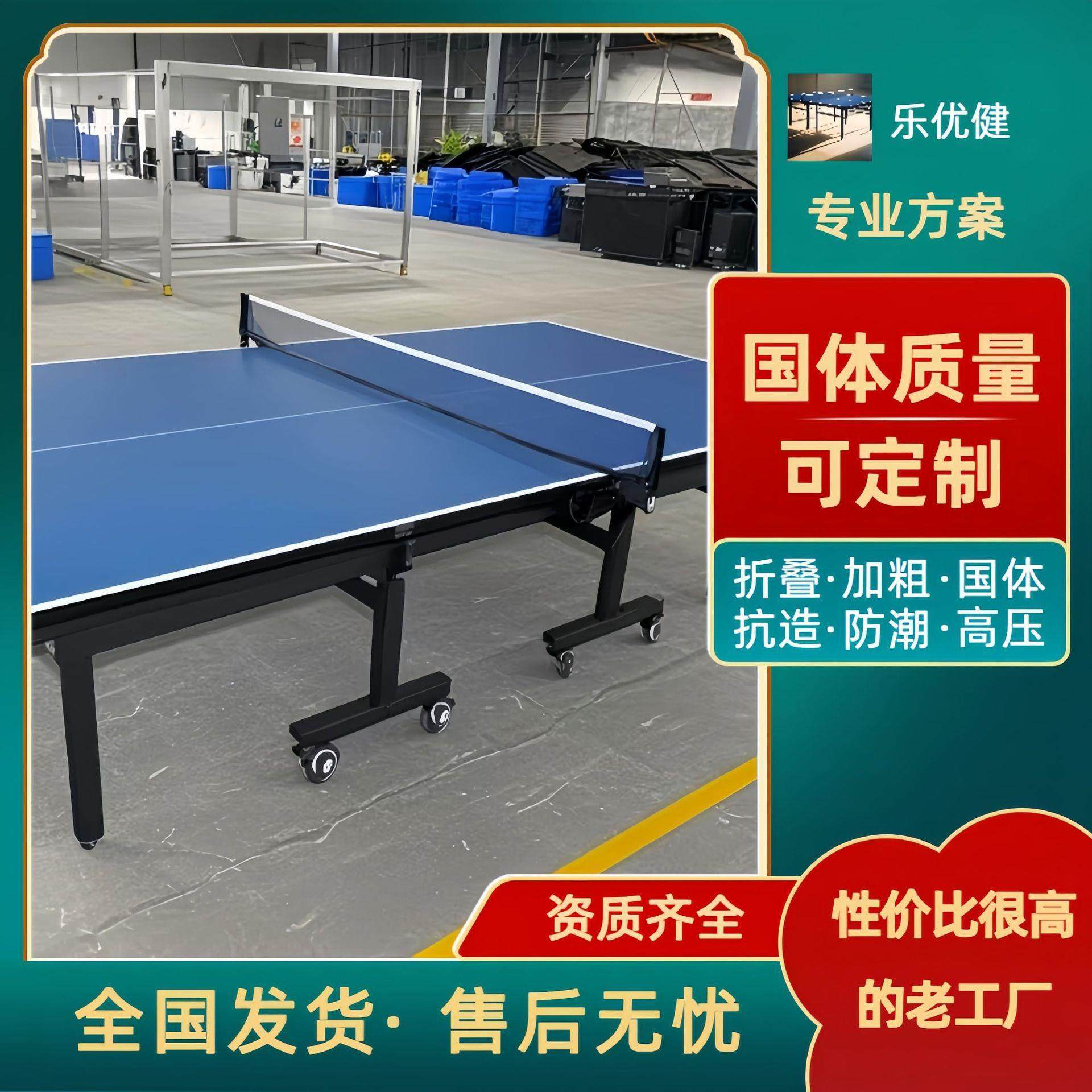 室内折叠乒乓球台半折叠高密度板可移动比赛用家用户外乒乓球台厂,商业/办公家具,其它,淘宝优惠券,粉丝福利购,淘宝优惠卷