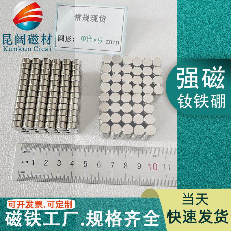 磁柱10*5强磁力N52镀镍钕铁硼超强磁铁8*5mm支持定做部分现货