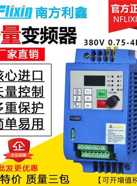 nflixin 变频器2.2kw 单相220v转三相220v 电机变频调速器 简易型