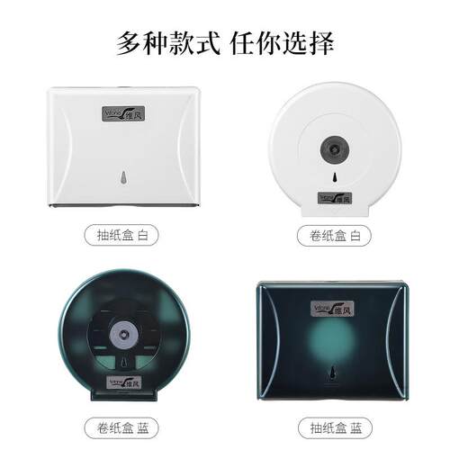 酒店抽纸盒厕所纸巾盒免打孔壁挂式卫生间厨房防水洗手间擦手纸盒