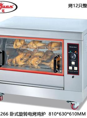 杰冠EB-266卧式电旋转烤鸡炉烤鸭炉商用烤乳鸽烤鸡腿鸡翅烤禽箱