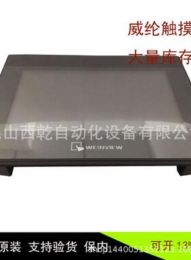 全新台湾威纶通触摸屏TK8071IP 7寸经济型人机界面