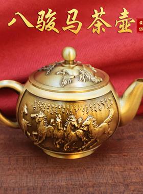 黄铜八骏马手把壶摆件小茶壶黄铜茶壶工艺品茶具仿古侧把酒壶家用