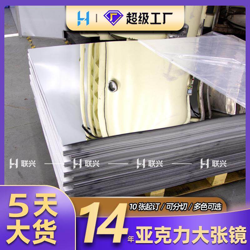 全新料亚克力pc镜面板电镀亚克力银金镜大张镜加硬有机玻璃镜子厂