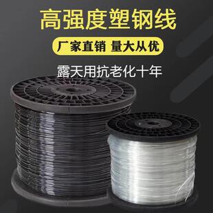 高强度塑钢线大棚托膜托幕线防鸟网拉绳葡萄架百香果搭架绳聚酯线