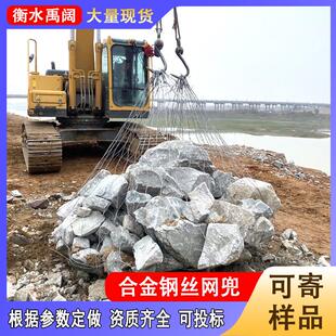 高强度抢险网兜抗拉大于1200装载2立方丝径2.0合金网兜资质齐全