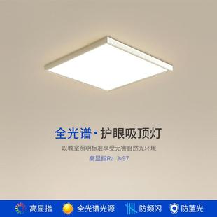 全光谱led吸顶灯简约现代卧室灯超薄客厅灯创意餐厅书房房间灯具