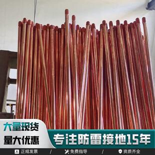 镀铜接地极防雷接地棒避雷接地钎子防静电接地桩铜包钢接地棒