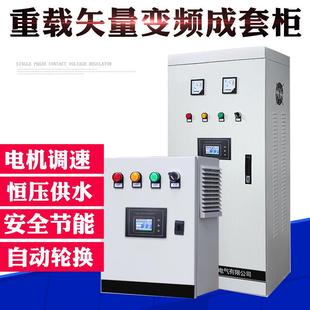 风机变频柜 2.2 380V电机调速器1.5 7.5KW 恒压供水水泵变频器