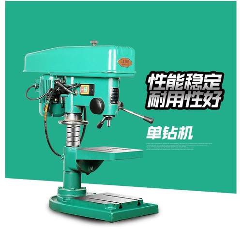 电钻工业级台钻家用小型多功能大功率220v台转台式钻床钻攻铣一体