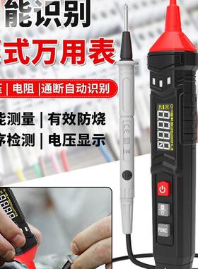 华博HT121智能笔式万用表数字高精度防烧万能全自动识别电工维修
