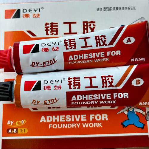 德益铸工胶双组份粘接强度高收缩率小铸工胶机械铸造修复硬度大