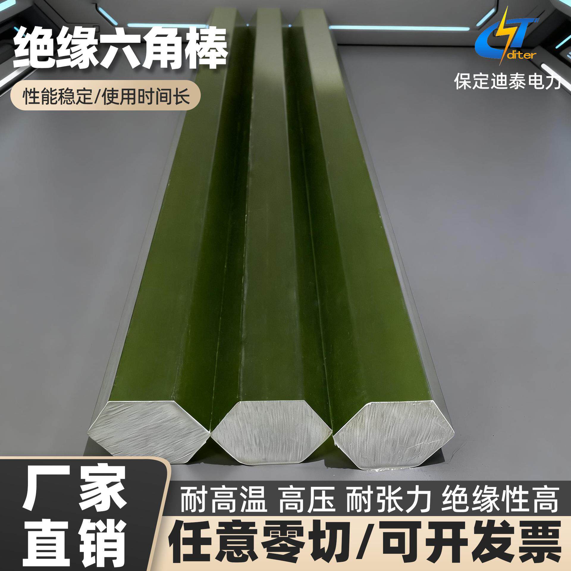 绝缘六角棒环氧绝缘棒环氧棒胶木棒水绿色玻璃纤维耐高温