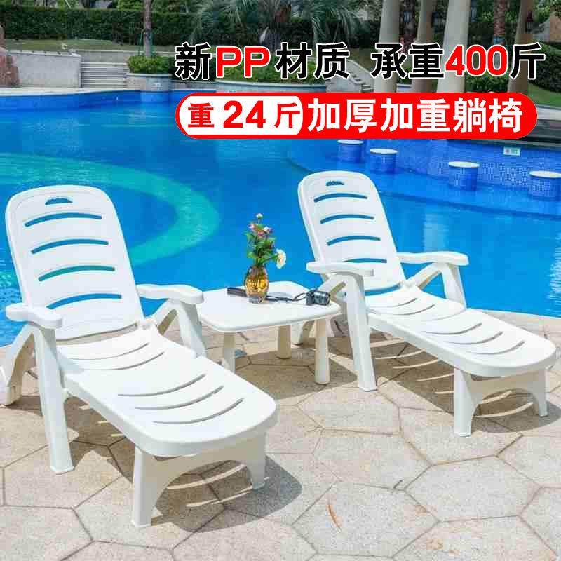 沙滩椅户外休闲塑料折叠椅庭院桌椅酒店游泳池午睡椅轻便泳池躺椅