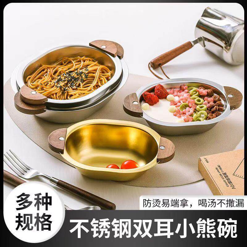 304不锈钢萌趣小熊碗儿童饭碗成人防烫小汤碗可爱ins风甜品碗餐碗