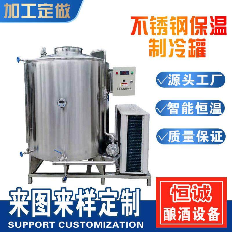 超大容量卧式立式保温制冷罐 自酿啤酒冷冻罐 不锈钢鲜奶罐,清洗/食品/商业设备,酿酒设备,淘宝优惠券,粉丝福利购,淘宝优惠卷