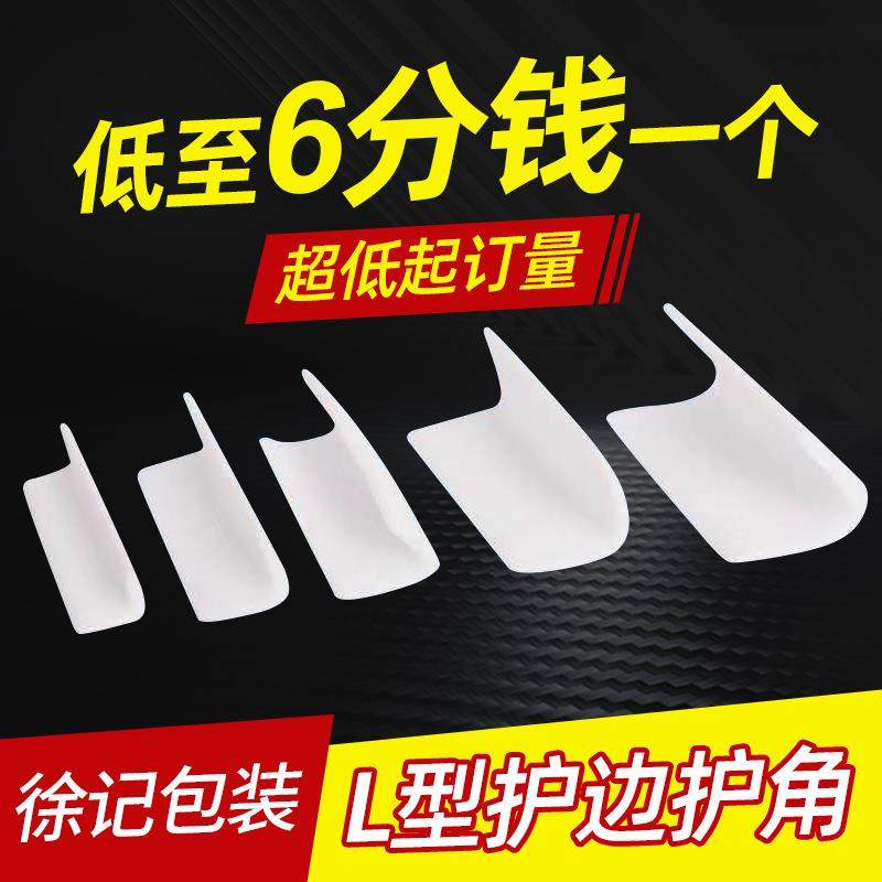 珍珠棉护角 快递防震防撞泡沫EPE护角直角 珍珠棉护边 条