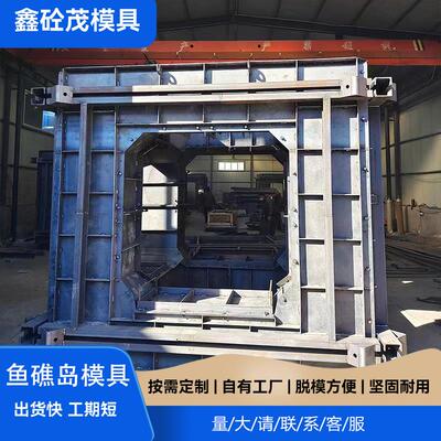 鱼礁岛模具近海养殖人工三角形鱼礁岛钢模具现浇生态圆形岛礁模具