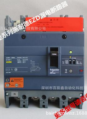 EZD160E4100ELN E4080 E4160 E4125全系列施耏德漏电断路器，现货