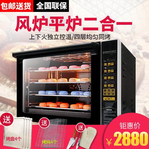 升级版新款商用烤箱家用烘焙全自动大容量风炉电烤箱私房68升包邮