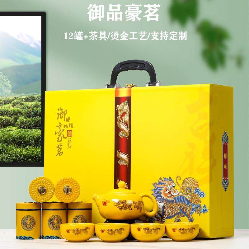 新款茶叶高档包装盒茶具茶具加12罐礼盒红茶绿茶碎银子通用空礼盒