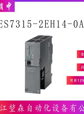6ES7315-2EH14-0AB0主机S7-300 CPU处理器模块西门PLC编程控制器