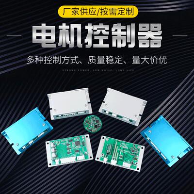 电机驱动器 可适配Micronel/EBM /Ameteck风机