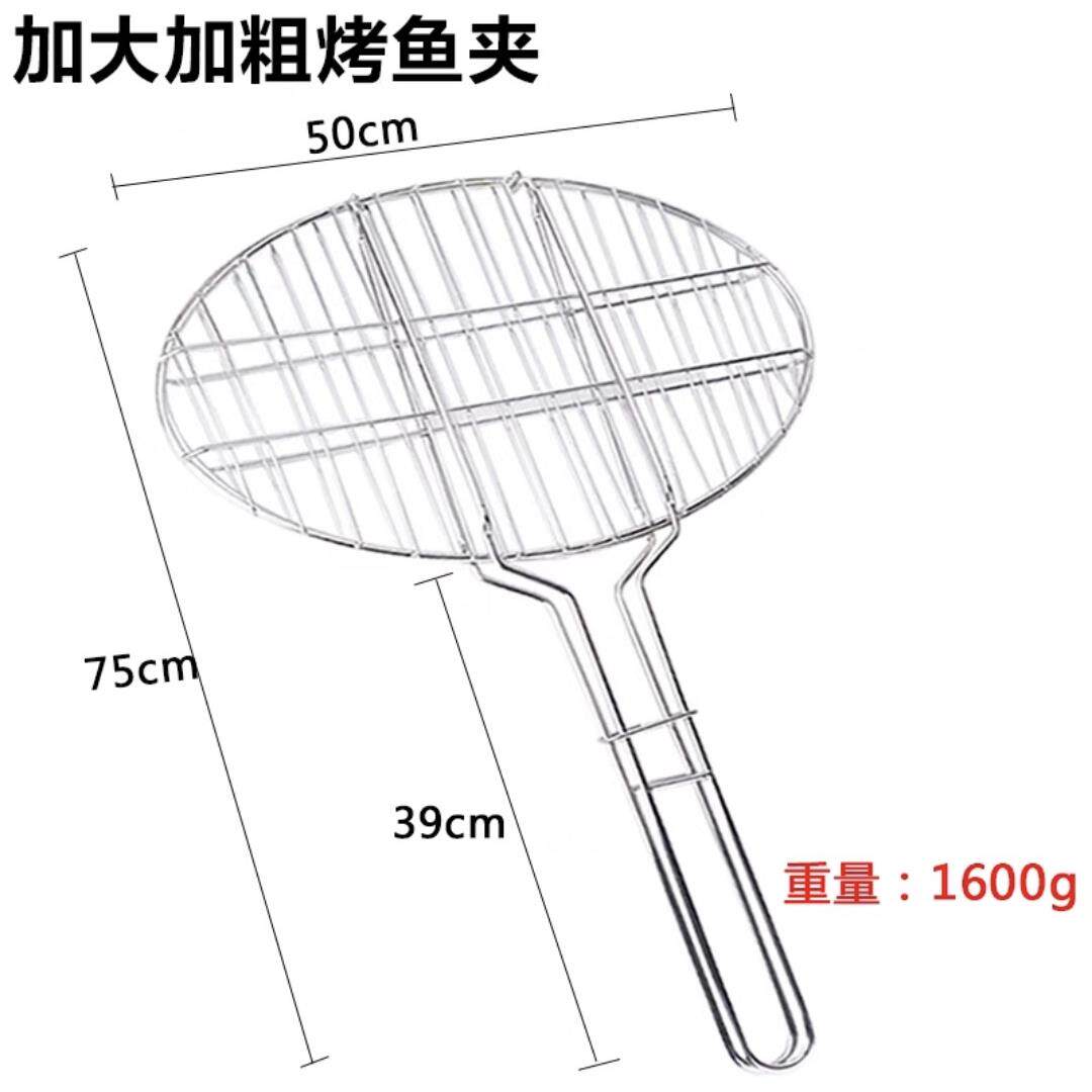 W&不沾鱼便携架子加粗烤鱼夹子烧烤网烤鱼加粗夹板不锈钢烧鱼夹户