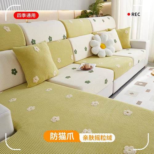 简约风加厚全包万能罩2025新款四季通用型沙笠垫防猫抓弹力沙发笠