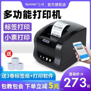 吊牌超市价格贴纸不干胶标签机 打印机服装 芯烨XP 365B热敏条码